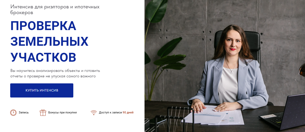 [Ксения Турусина] Проверка земельных участков (202_0.png